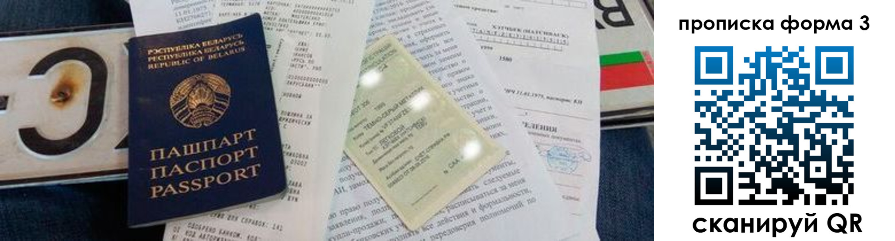 временная прописка в Звенигороде