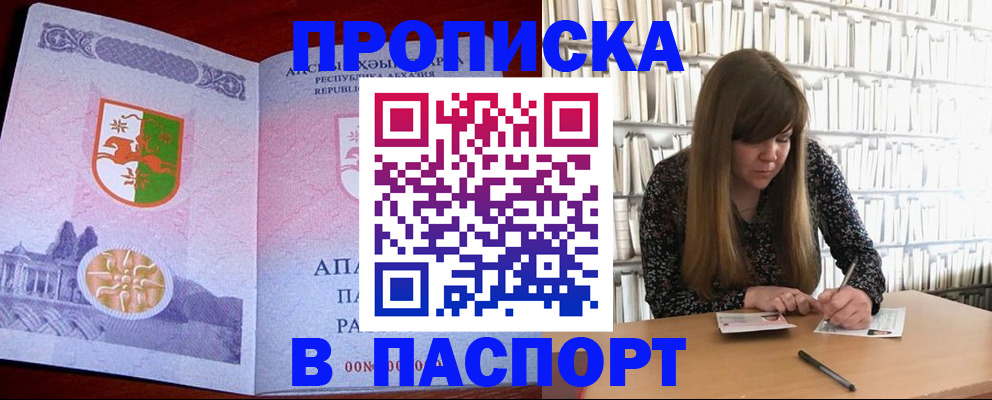 временная регистрация поиск в Звенигороде