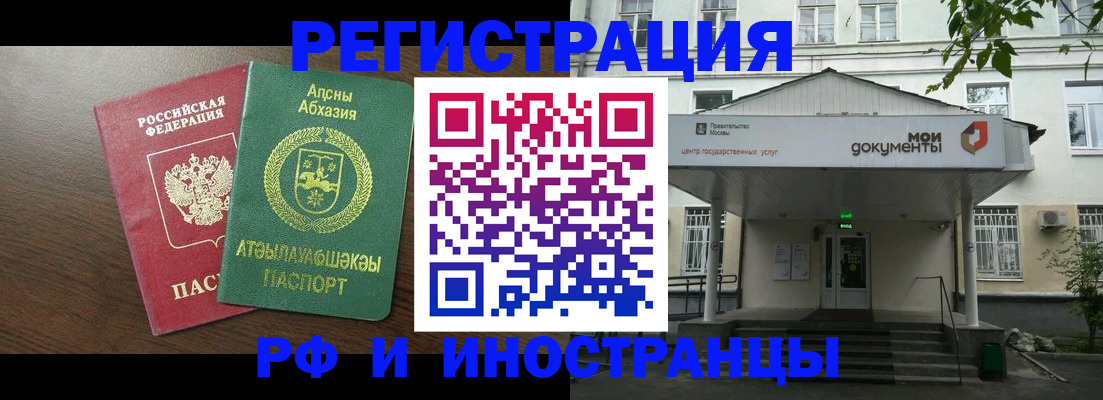 регистрация для школы в Звенигороде